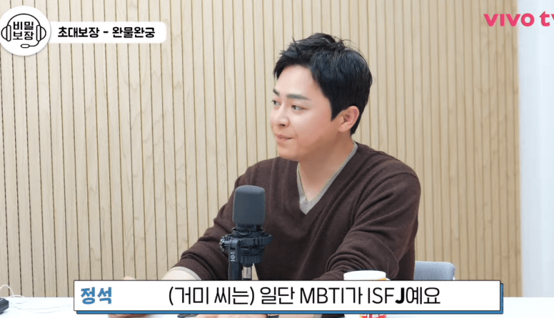 jo jung suk gummy daily life confession
