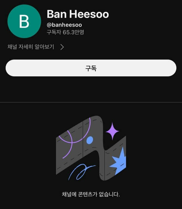 screen-A-user profile-A-name-Ban Heesoo-B-handle-@banheesoo-C