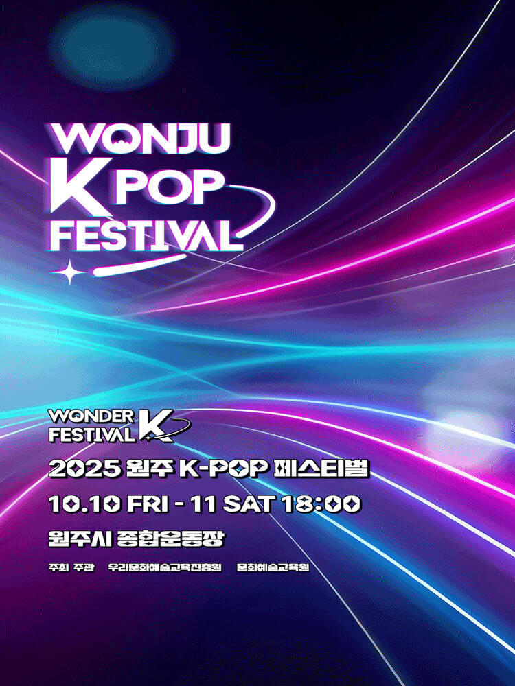 people-0-poster-A-K-Pop-Festival-B-Wonju-C-electronic-music