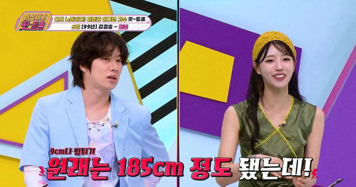 kim heechul height accident disability