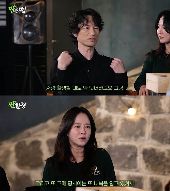 Song Ji Hyo carefree personality