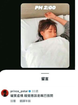 people-A-woman sleeping-A-PM 2:00-B-social media comment section-C-Chinese text