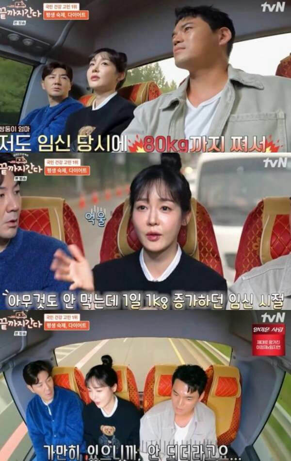 people-three people in a vehicle-woman talking about weight gain-man listening intently-woman wearing a black sweater with a bear graphic