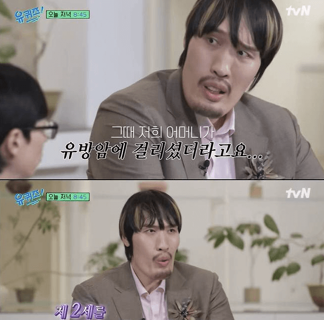 people-man with black and blonde streaked hair and light facial hair, wearing a brown suit jacket and light pink shirt-talking-interview-Korean text subtitle-tvN logo-Yu Quiz on the Block (유 퀴즈 온 더 블럭) logo