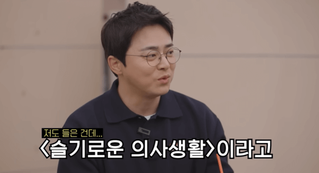 Jo Jung-suk Hospital Playlist Kim Dae-myung aging