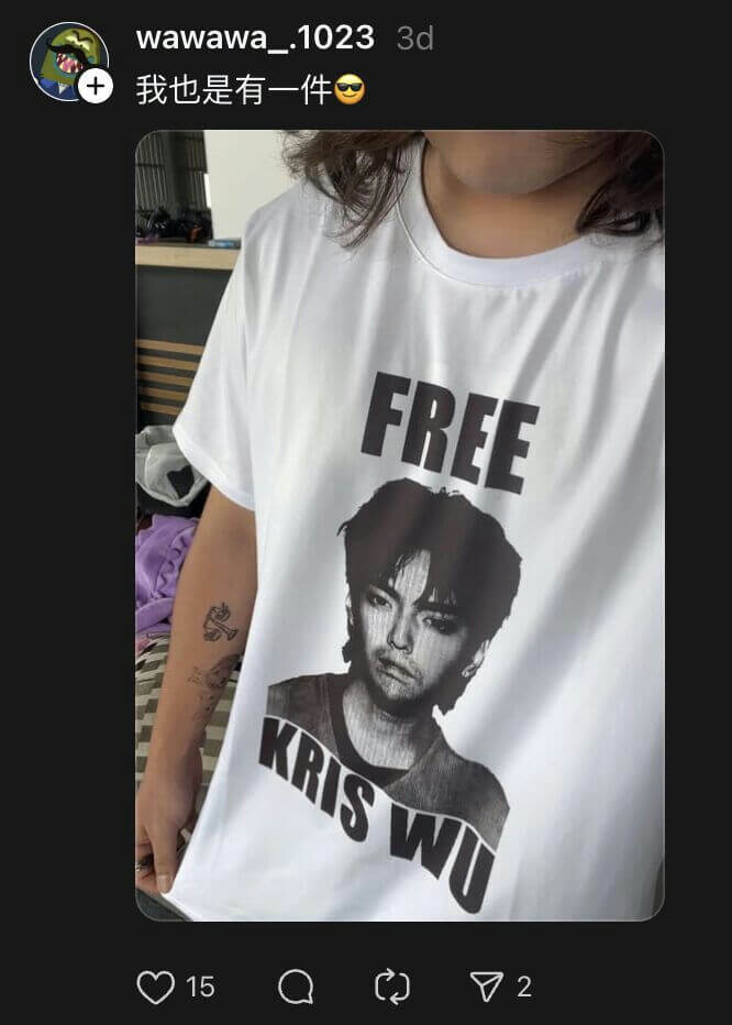 people-person wearing t-shirt-keyword-white t-shirt-keyword-Kris Wu graphic-keyword-tattoos