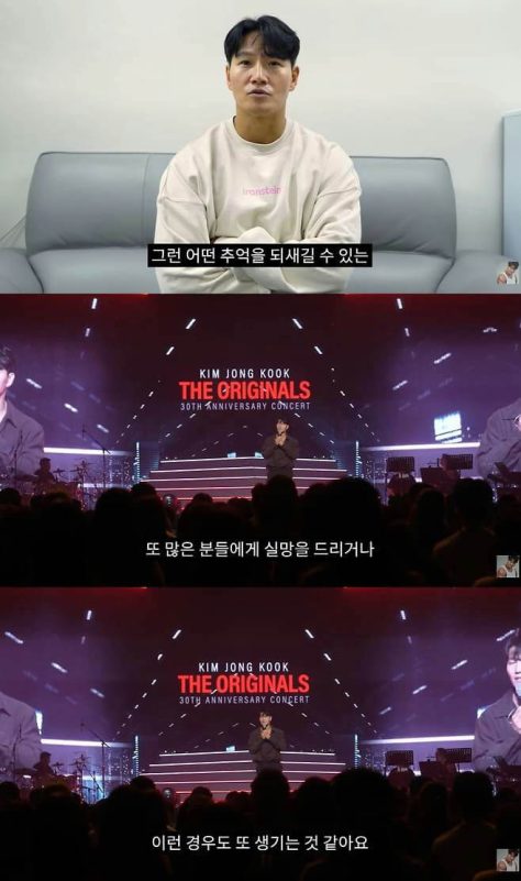 Kim Jong Kook 30th anniversary concert