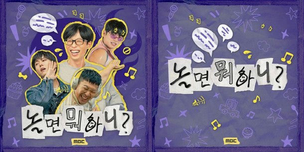 Lee Yi Kyung Hangout with Yoo exit poster removal