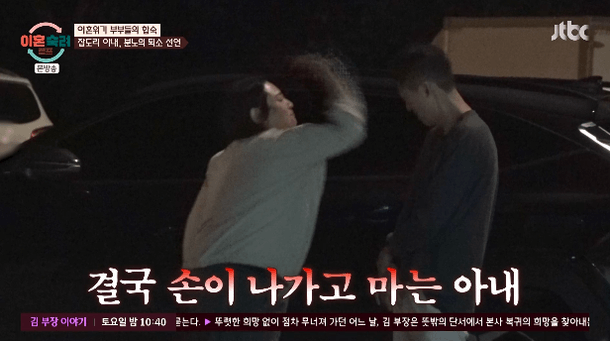 divorce camp couple fight wife quits