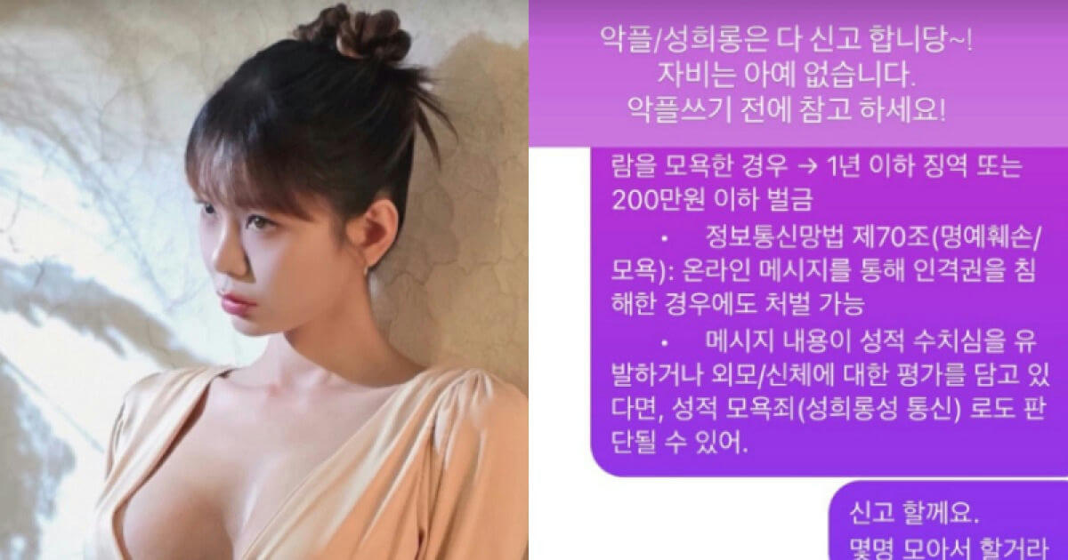 maeng seung ji legal action sexual harassment
