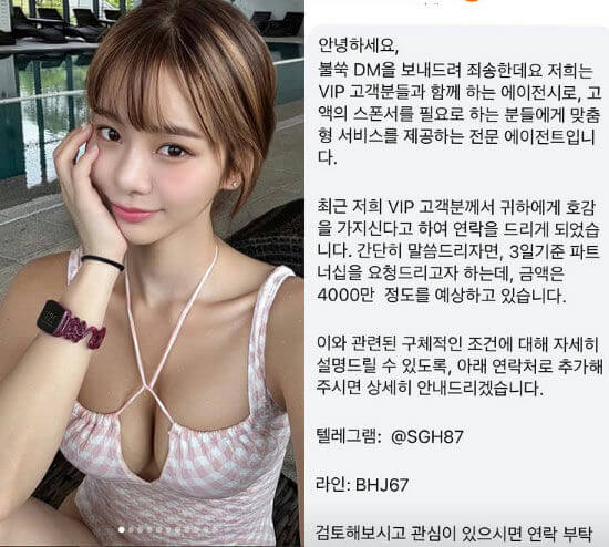 people-woman-posing-in-low-cut-top-text-message-offering-services-contact-information