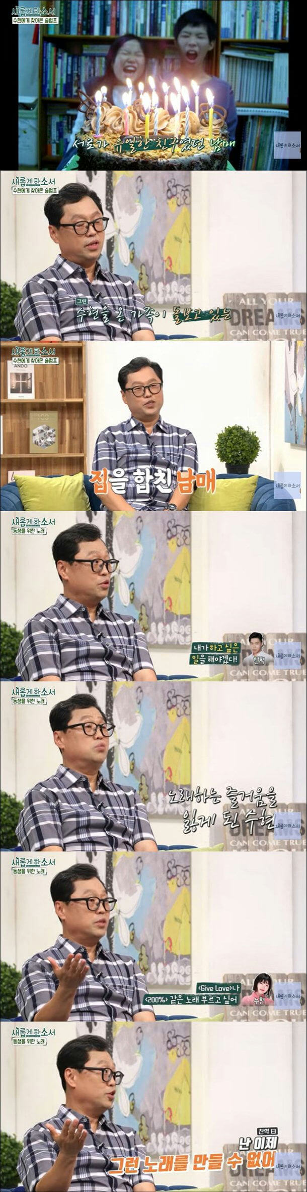 Lee Su-hyun slump AKMU