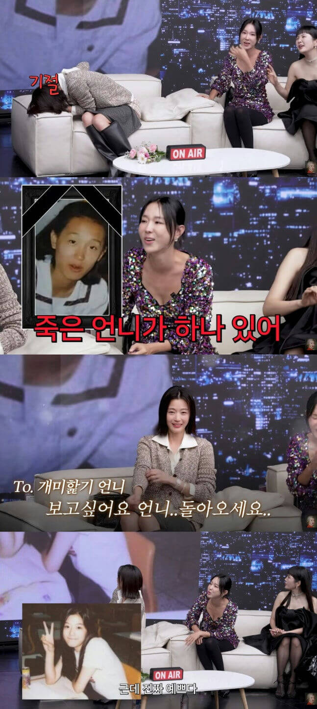 Jun Ji-hyun first web variety show tears