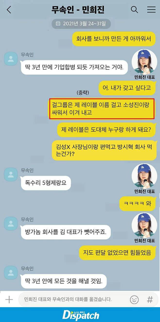 people-Min Hee-jin Representative-Min Hee-jin Representative-Mu Seok-in-group merger-Mu Seok-in-girl group label name-Min Hee-jin Representative-Kim Sung-X CEO-Mu Seok-in-Vulture 5 brothers-Min Hee-jin Representative-Mu Seok-in-Bang Ga-nam company separation-Min Hee-jin Representative-Mu Seok-in-settlement within 3 years