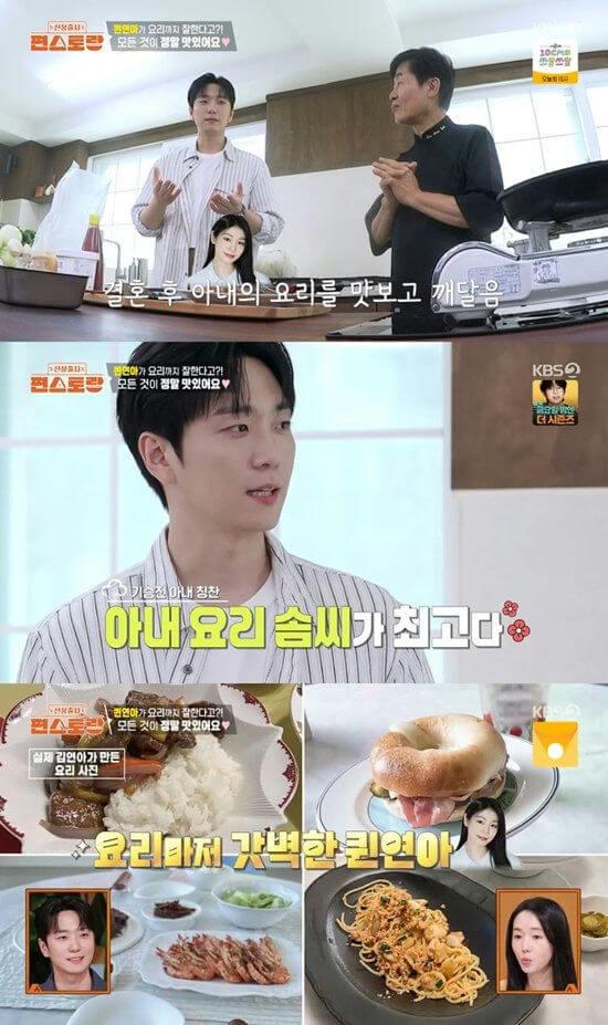 people-man in white shirt-cooking show-man in black shirt-praising-man in striped shirt-praising wife's cooking-food collage-Korean broadcast