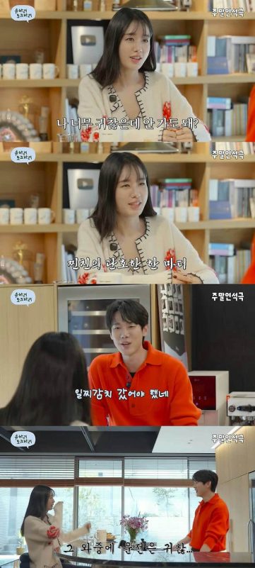 Ahn Eun-jin Kim Go-eun meetup story