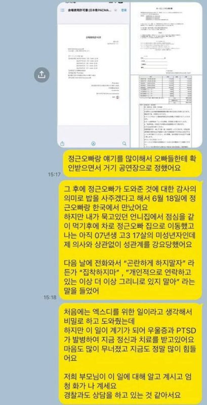 people-A-Korean text-A-Japanese document-B-chat message-C-Korean chat message-C