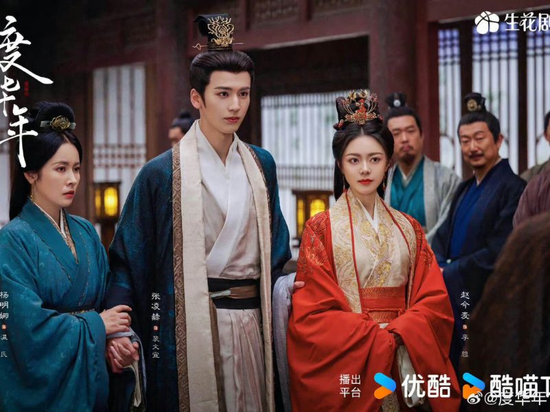 people-3-Chinese-drama-actors-in-historical-costumes-A-woman-in-blue-holding-hands-with-a-man-in-dark-robes-and-a-woman-in-red-with-elaborate-headwear-A-group-of-men-in-backgrounds-A-promotional-poster-for-a-Chinese-historical-series-titled-度华年-A-prominent-display-of-streaming-platform-logos-including-iQiyi-and-Youku