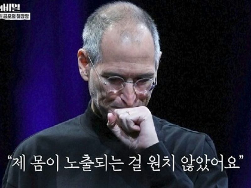 steve jobs pancreatic tumor diet