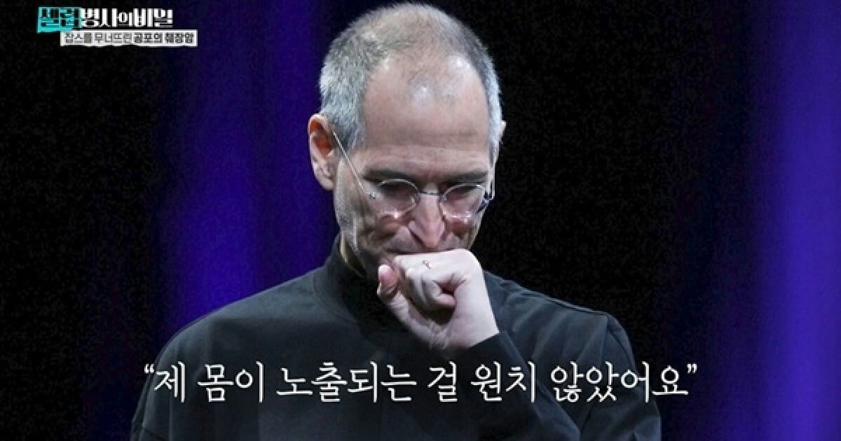 steve jobs pancreatic tumor diet