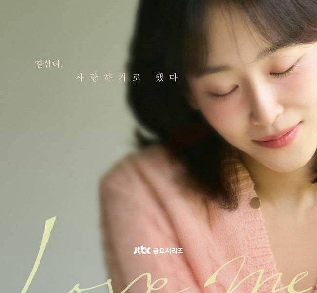 Seo Hyun-jin Love Me drama