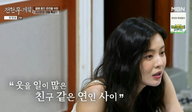 people-woman-dark hair-speaking-Korean text on screen-MBN logo