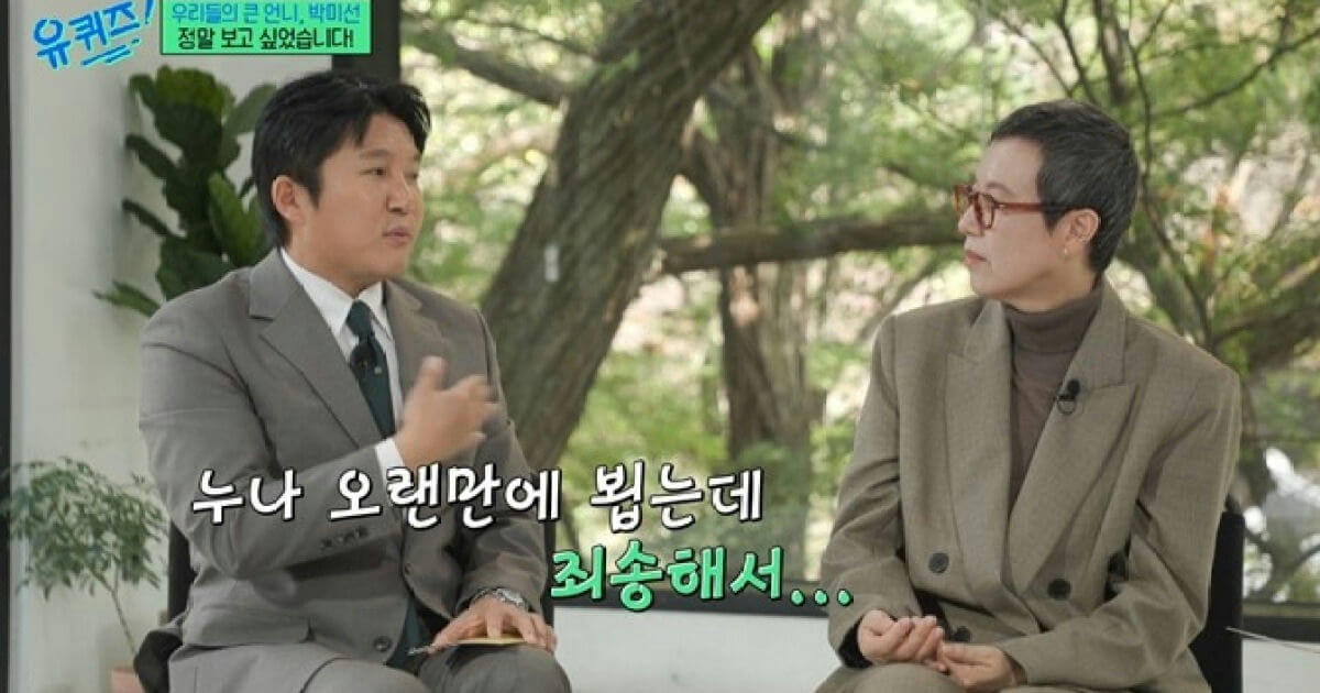 jo seho apology park misun