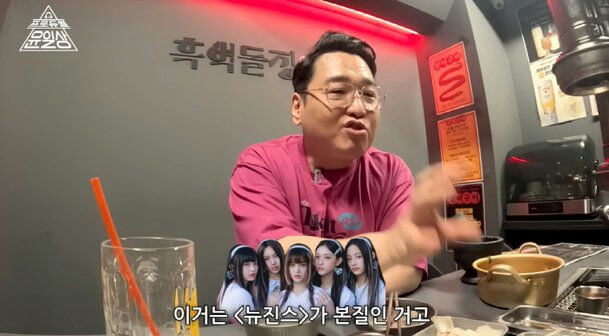 people-man talking-restaurant setting-NewJeans members cutout-Korean text