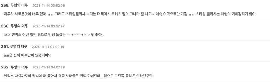 people-Korean text in a forum/comment section-Date and time stamps-Usernames-Discussion about music/K-pop
