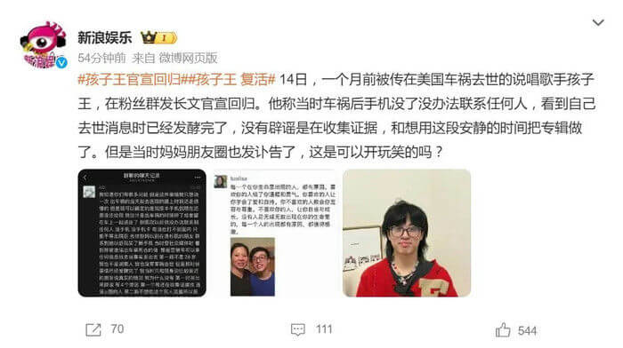 people-rapper Wang Ziqi-news report-social media post-mother's social media post-rapper Wang Ziqi's photo