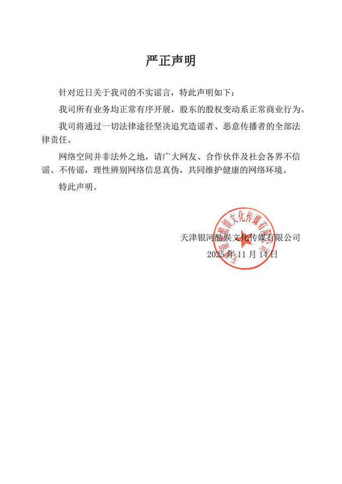 document-A-official-statement-A-denial-A-company-seal