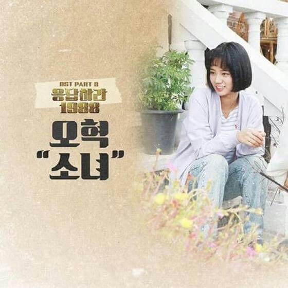Reply 1988 Ryu Jun-yeol umbrella scene