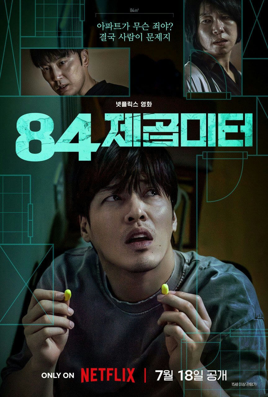 people-man-intense-stare-holding-yellow-objects-thriller-poster