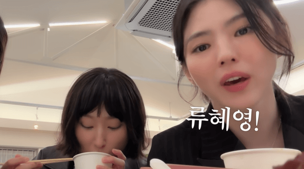 han so hee ryu hye young youtube