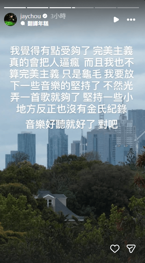 people-Jay Chou (implied by username)-text-A-feeling-A-perfectionism-B-release-C-music