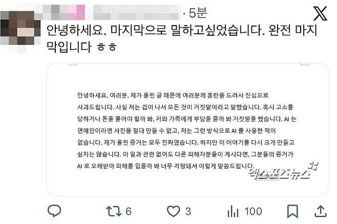 Lee Yi-kyung rumor accuser statement