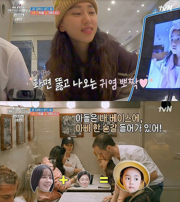 people-woman in beanie talking-woman on screen-people at table-man leaning over child-child in hat-Korean text overlay-TVN logo