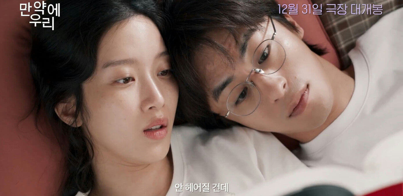 korean remake us and them casting controversy