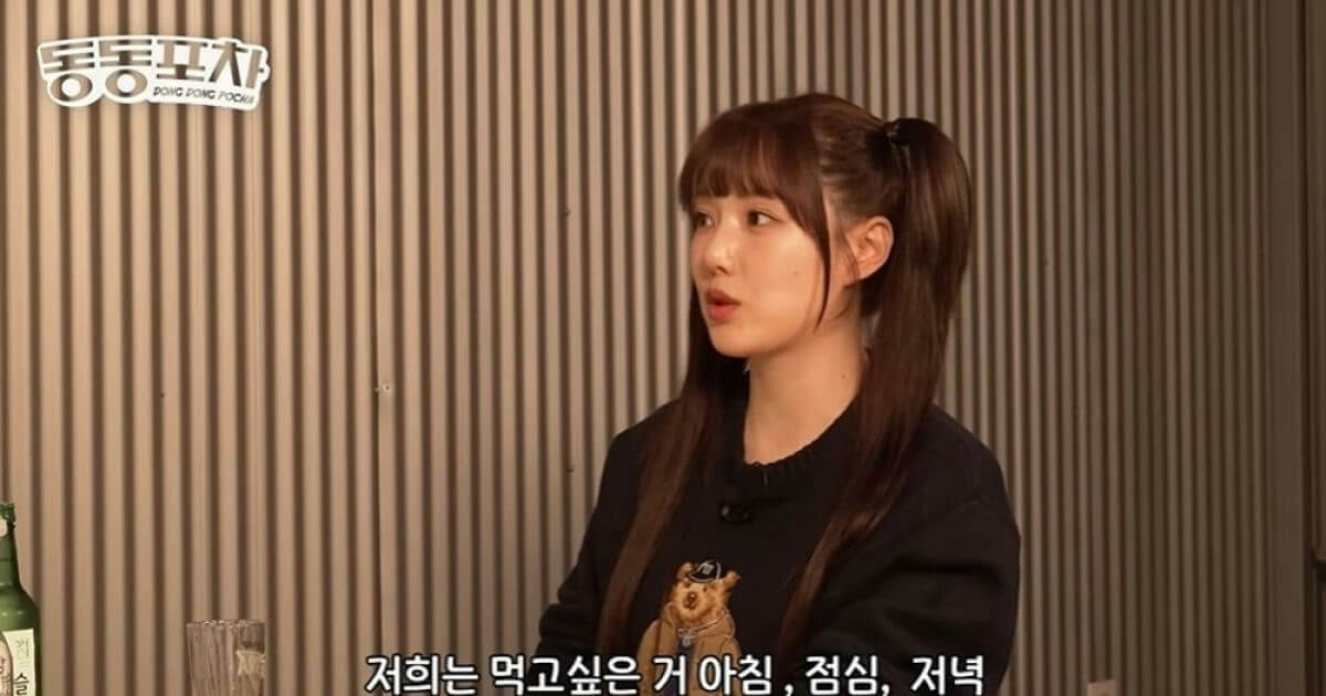 yerin gfriend group days fairness