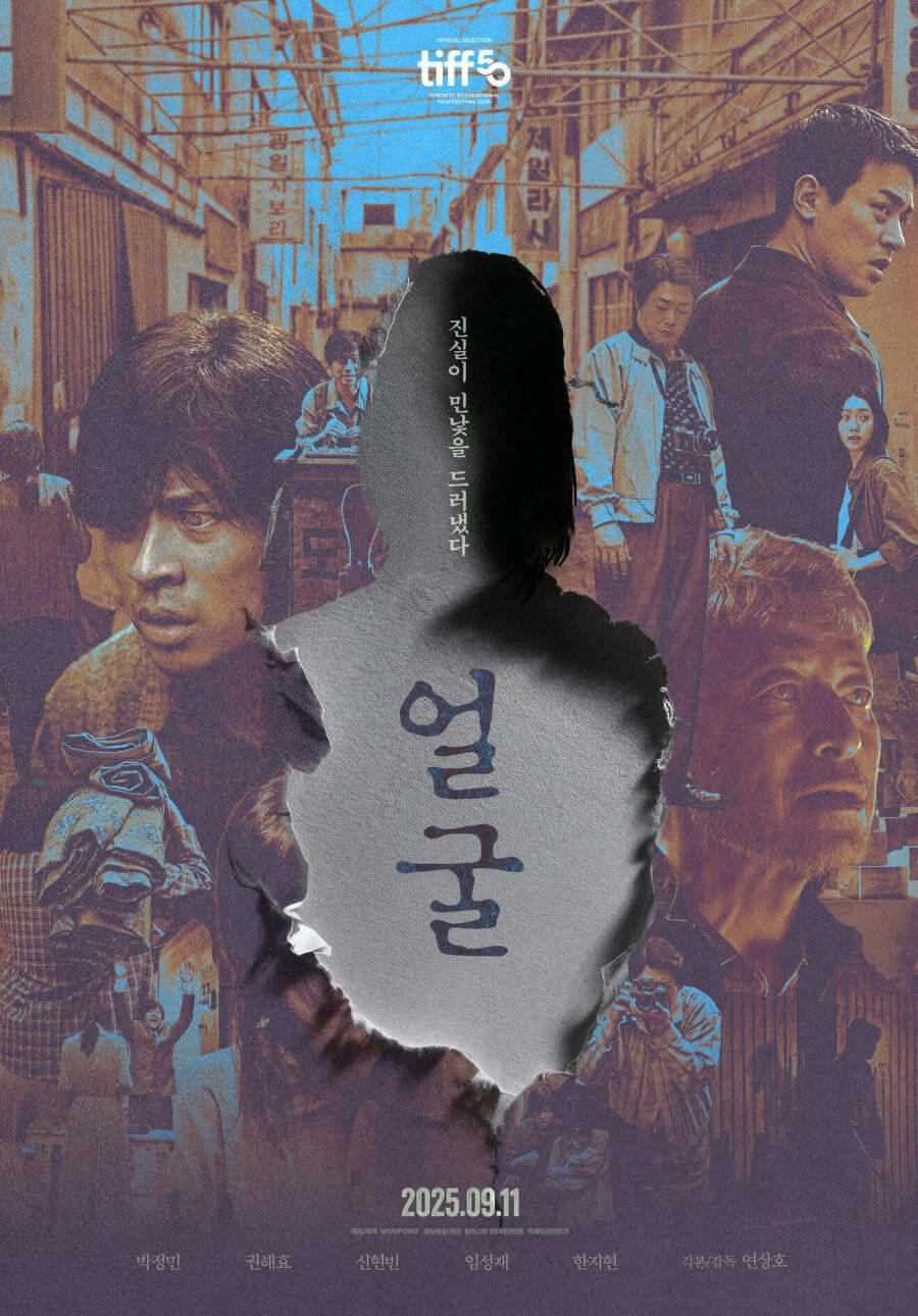 people-multiple people in a crowded, distressed-looking setting-A-torn paper revealing a face outline-B-Korean text suggesting the movie title and tagline-C-Film festival selection logo (TIFF 5) and release date (2025.09.11)