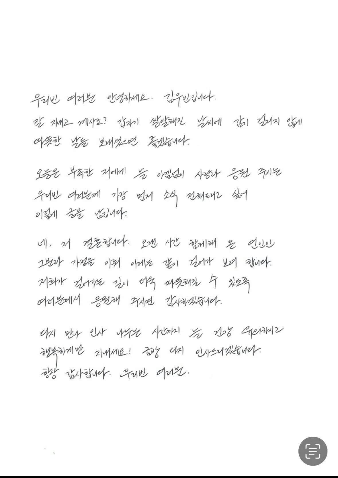 people-1-handwritten letter-A-handwritten message-B-handwritten signature (Kim Woo-bin)-C
