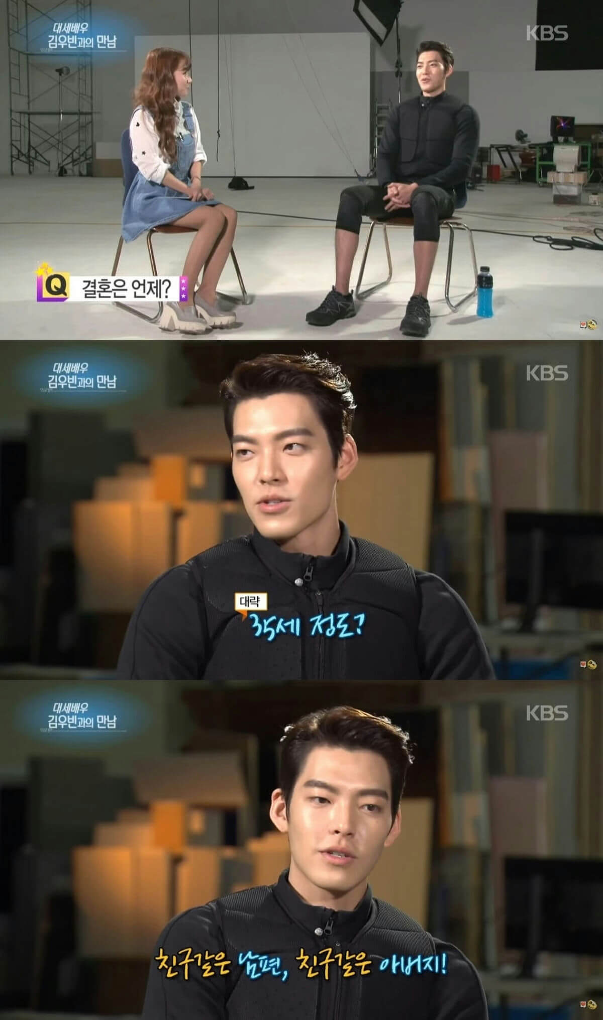 people-Kim Woo-bin-interview-Korean actor-sitting-casual attire-KBS broadcast