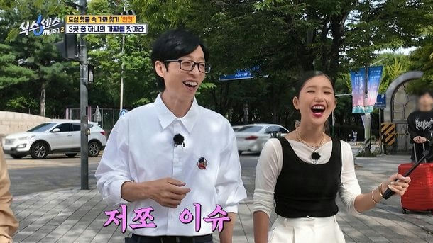 yoo jaesuk shirtless issue sixth sense