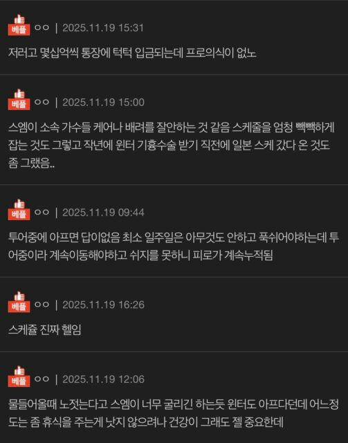 people-1-스케줄-1-피로 누적-1-건강 관리