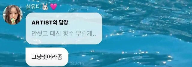 people-1-Korean text-A-chat bubble-A-water background-A-profile picture