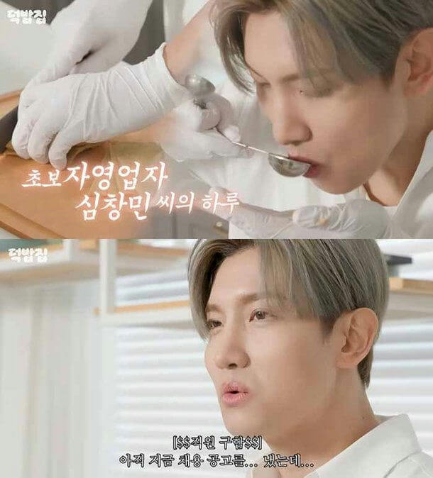 people-Sim Changmin (Max Changmin)-tasting food-wearing gloves-Korean text on screen