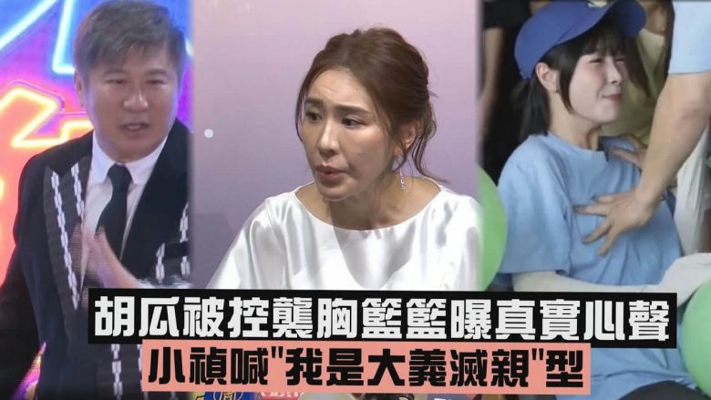 taiwanese mc controversy