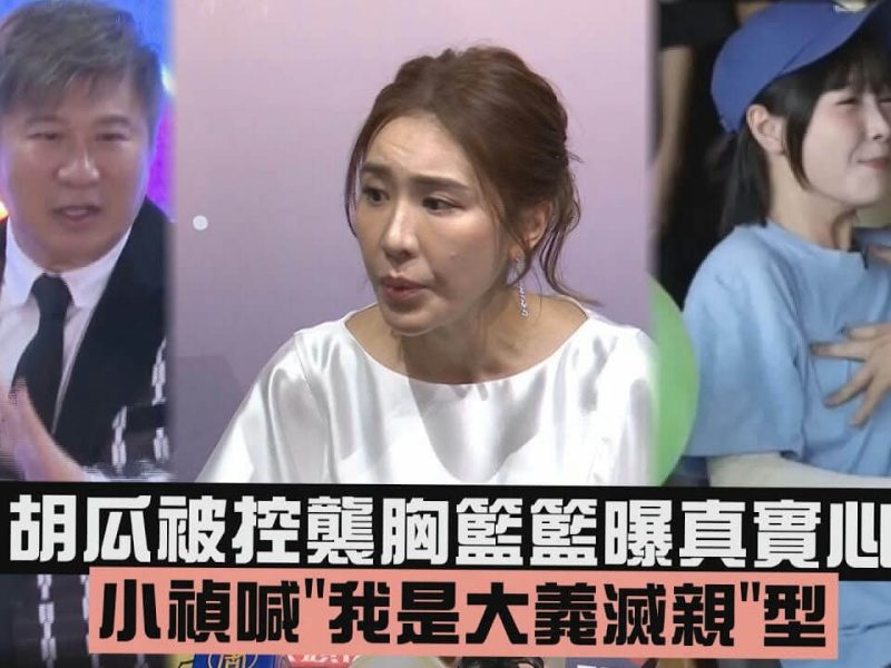 taiwanese mc controversy