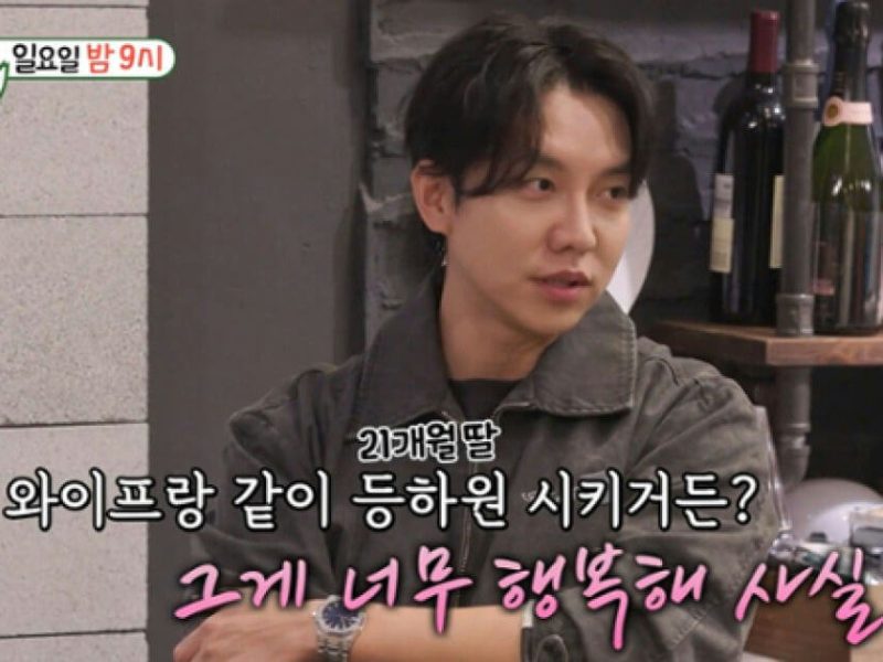 lee seunggi family life