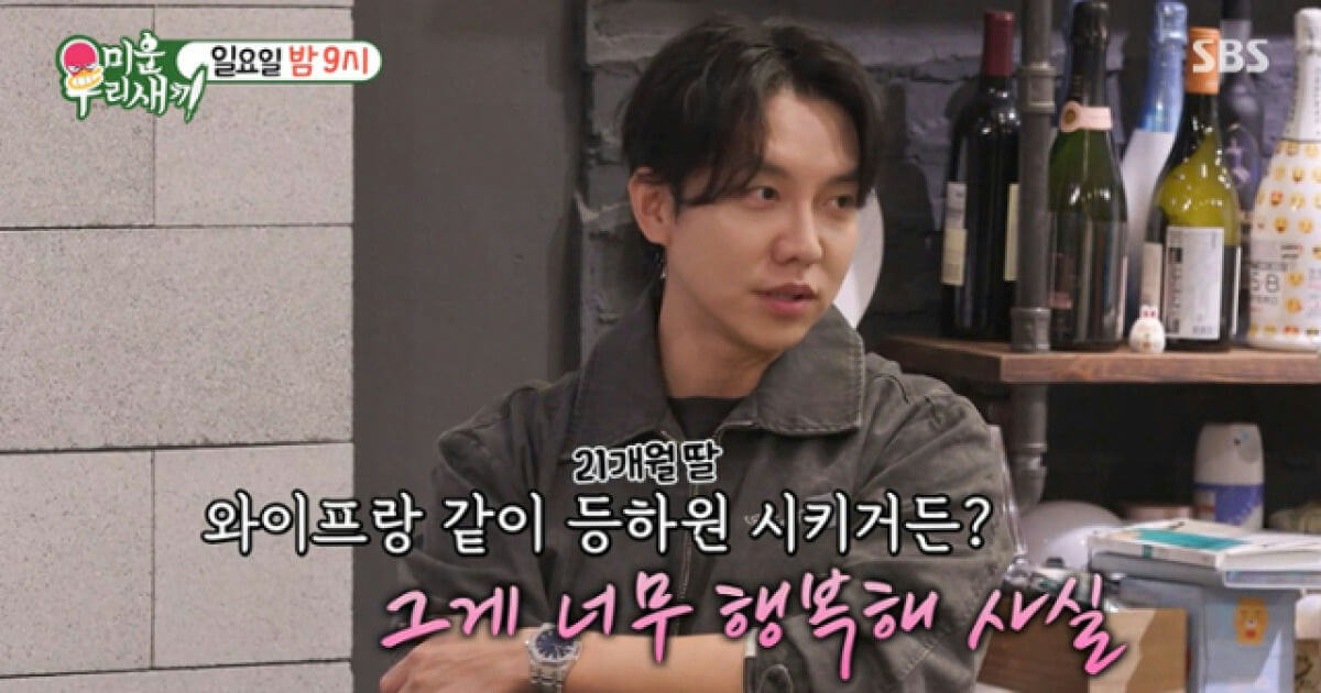 lee seunggi family life